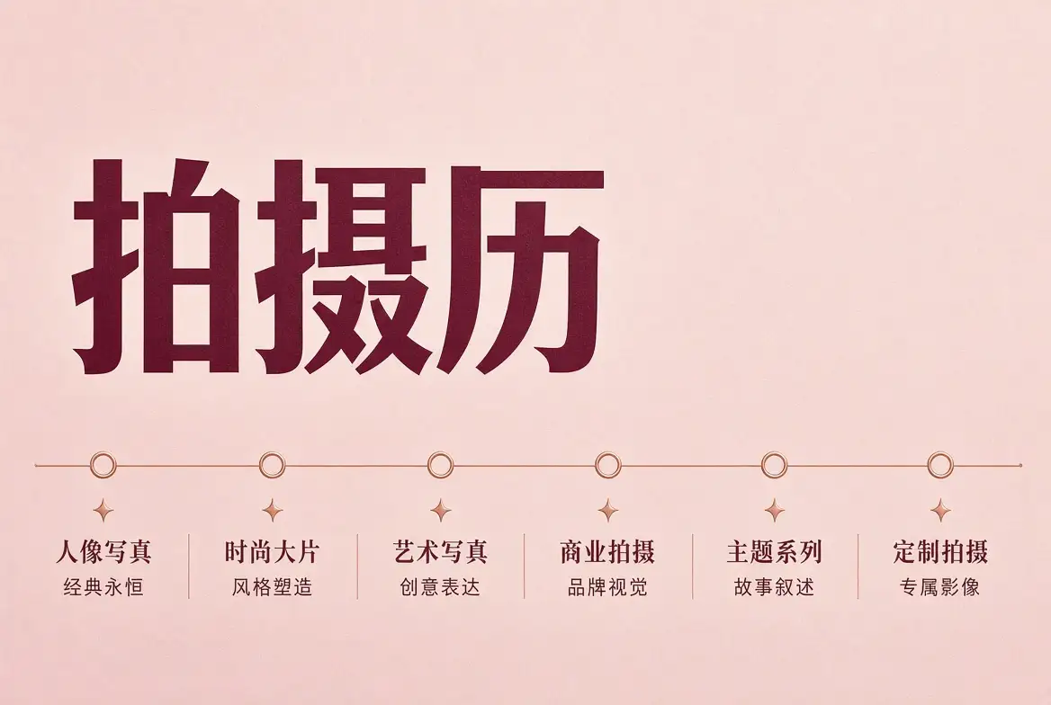 秀人网拍摄历整理状态